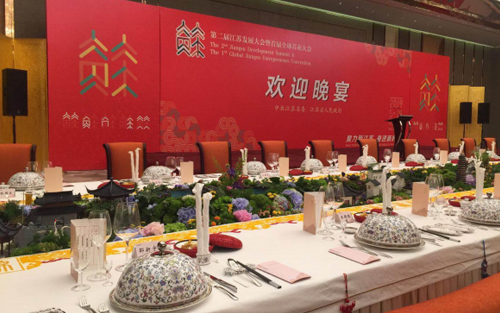 2019年 第二屆江蘇發展大會招待晚 宴用瓷
